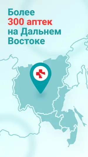 ТвояАптека.рф — аптека онлайн screenshot 4
