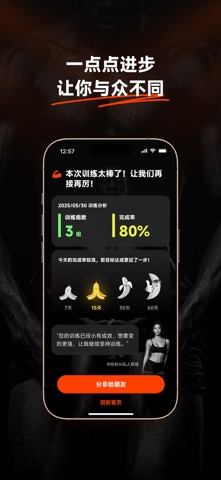 ForceX screenshot