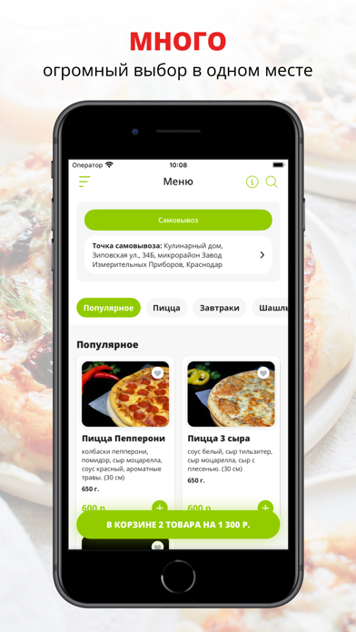 Кулинарный дом | Краснодар app screenshot
