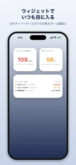 時計オーバーホールノート - 腕時計の管理に screenshot 2