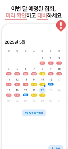 오늘의집회 - 촛불, 일정, 체크 리스트까지 screenshot