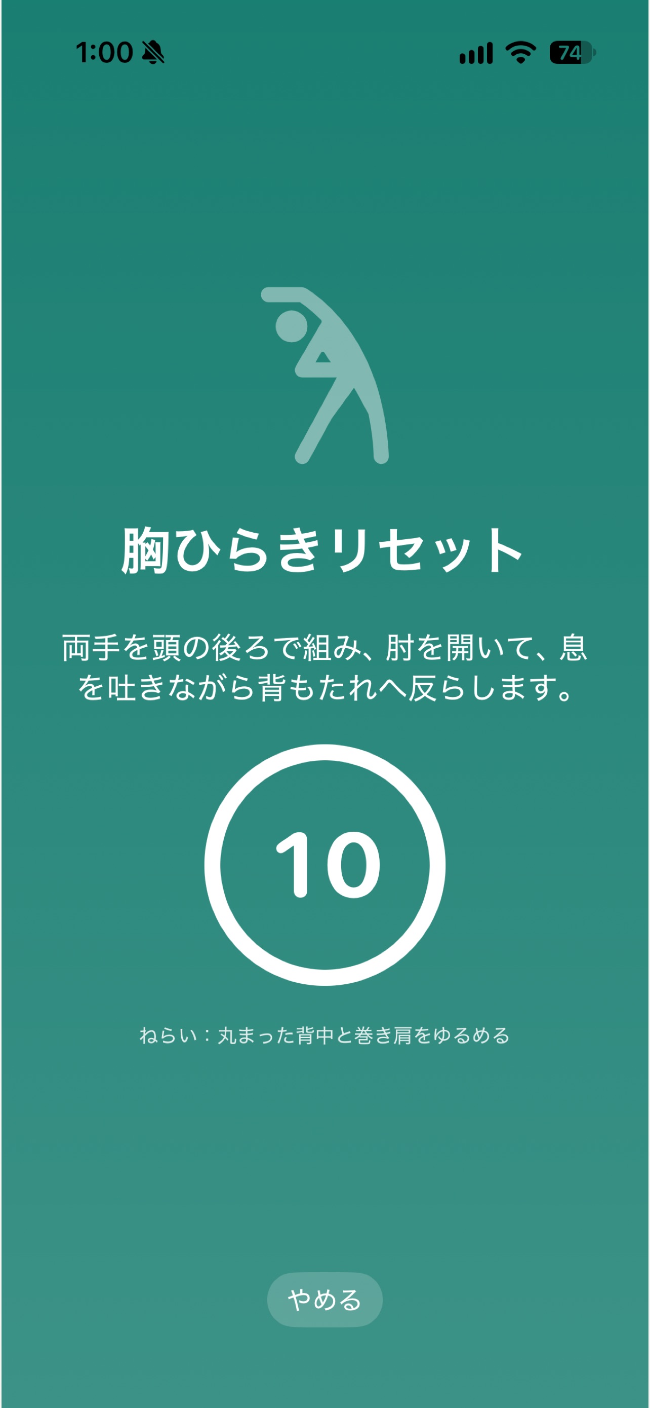 Screenshot 4 of 10秒リセット