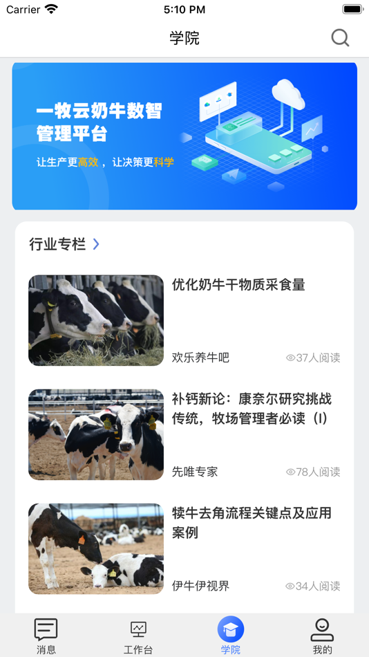 #1. 一牧云 (iOS) Podle: Eyimu S&t (Beijing) Co., Ltd.