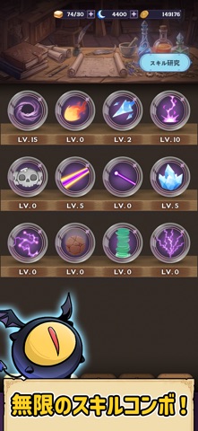 黒魔術師：無限ディフェンス のスクリーンショット