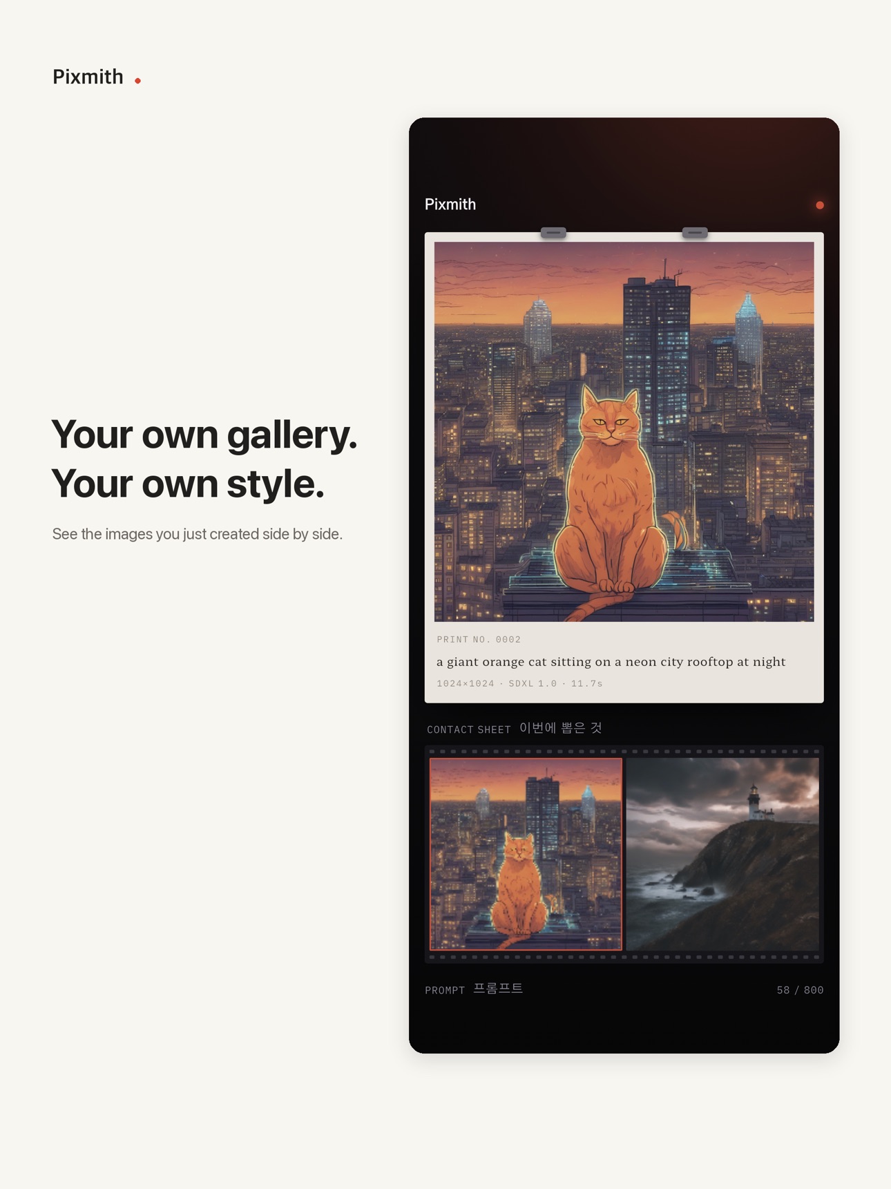 Screenshot 8 of Pixmith - AI Art Generator