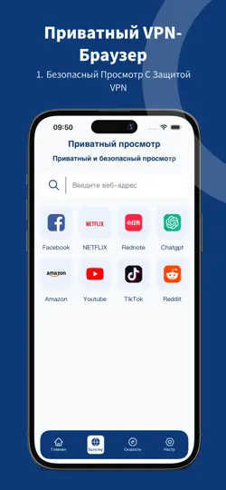 Скриншот Fkey: Супер VPN 2026 на iPhone 4