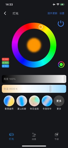 ADL Max Screenshot 3 of 5