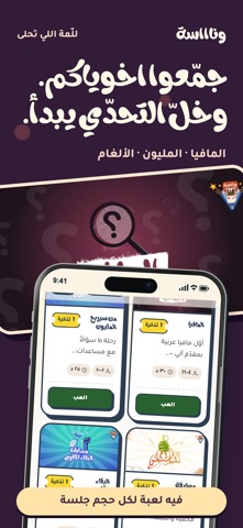 Wanaaasah Games Screenshot 2 of 7