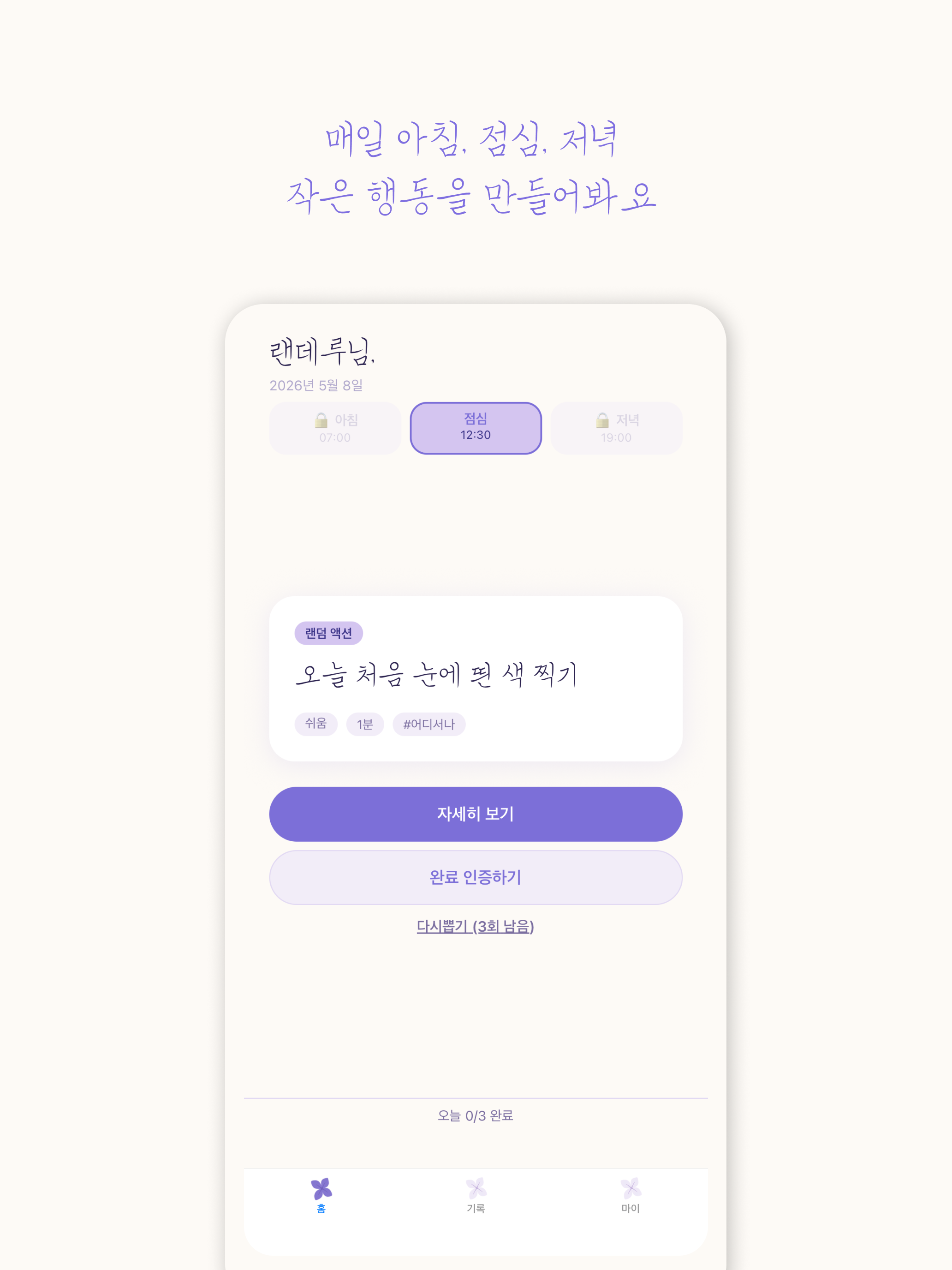 랜데루