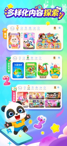 宝宝巴士世界 - 科学认知益智启蒙大全 iPhone screenshot 5