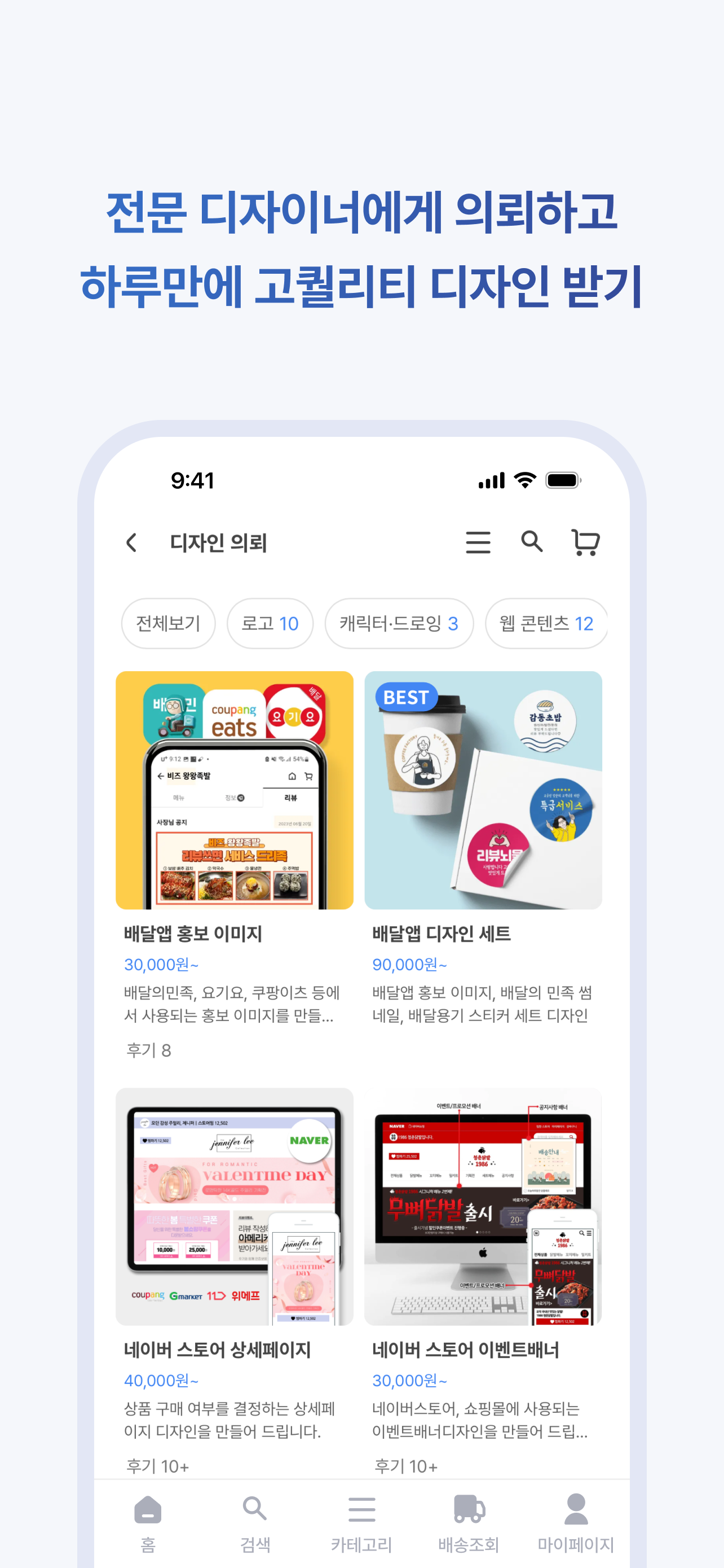 비즈하우스 - 손쉬운 모바일 인쇄출력제작 Bizhows