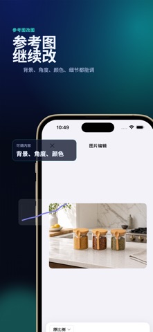 悟墨 AI - 生图工作台 screenshot