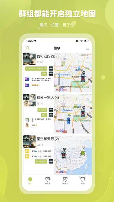圈尔 -  因为少，更美好 Screenshot