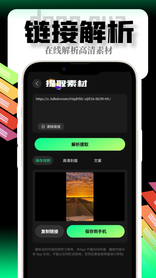 #1. 水印宝-链接解析水印处理 (iOS) 由: 雪峰 王
