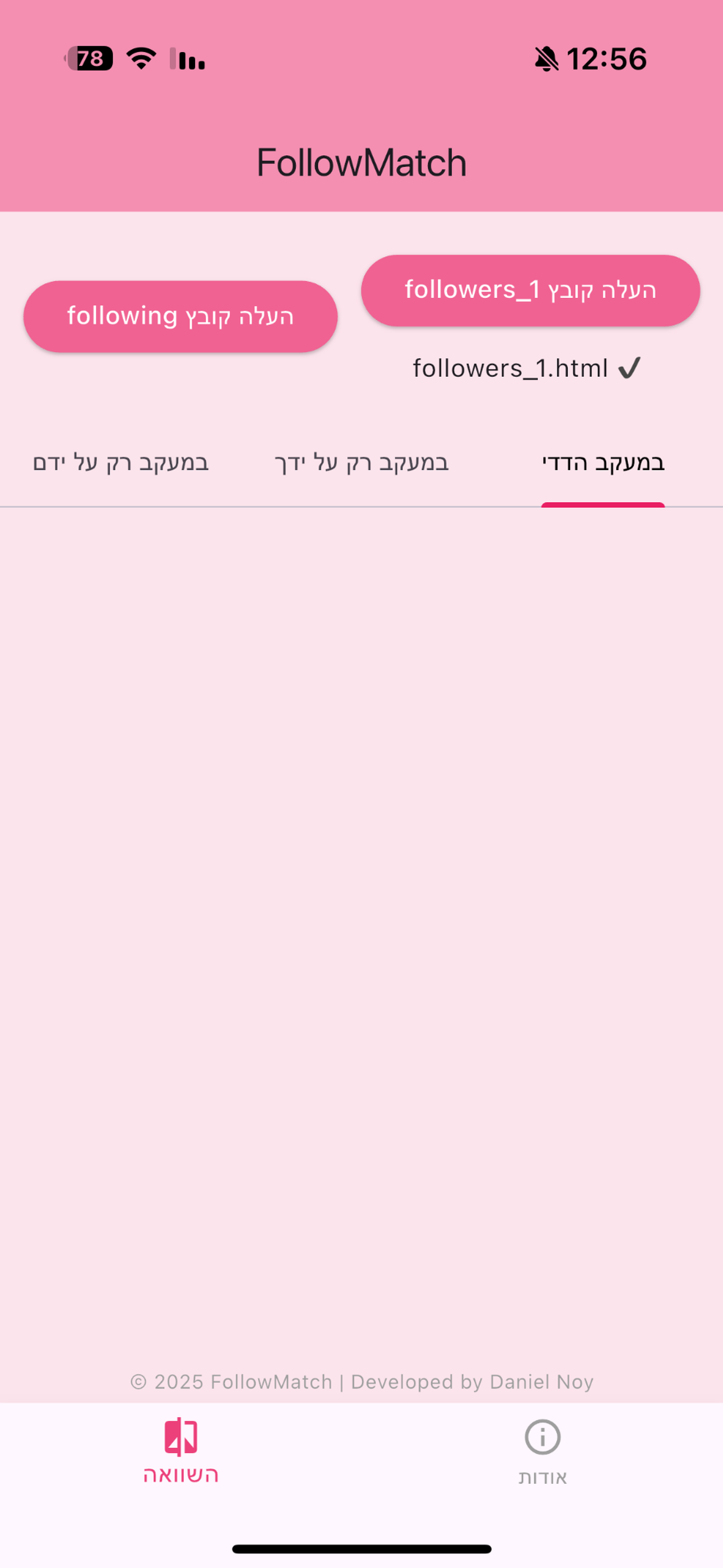 FollowMatch