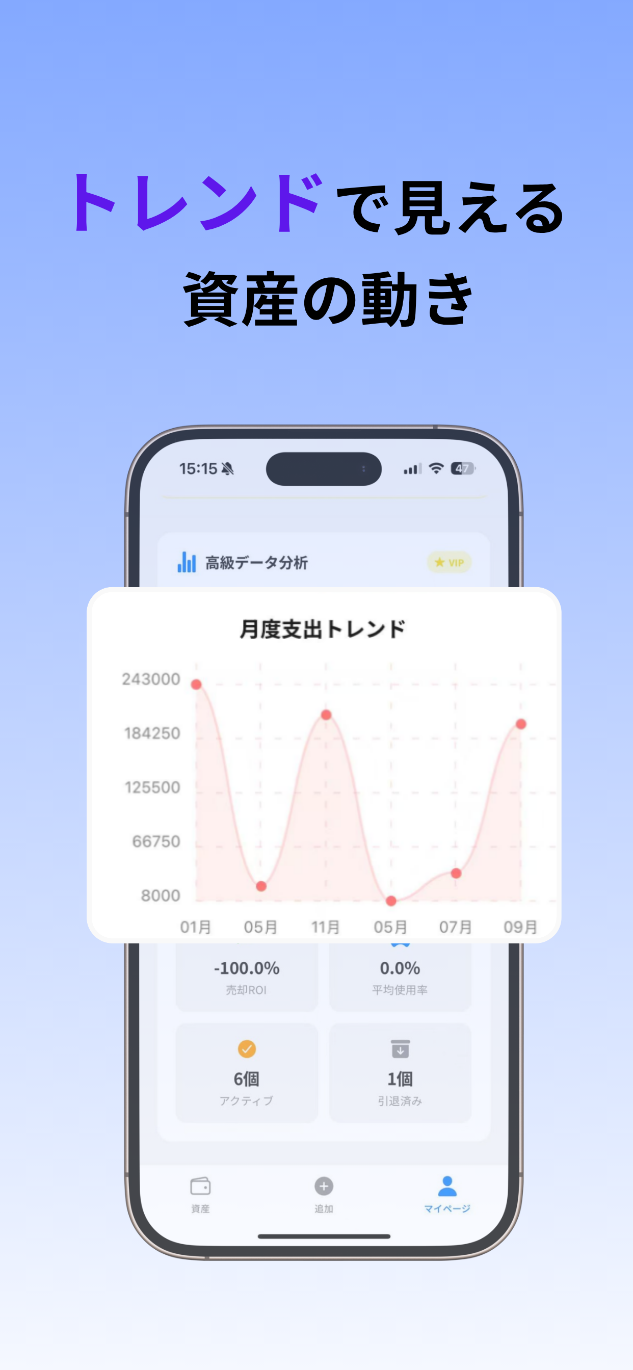 物録 - 資産管理アプリ screenshot 5