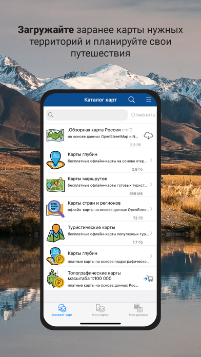 Карта РУ Screenshot