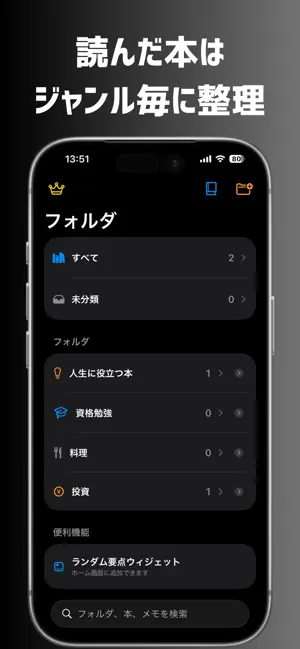 ブクメモ screenshot 2