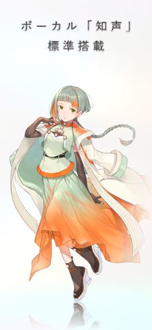 VoiSona のスクリーンショット