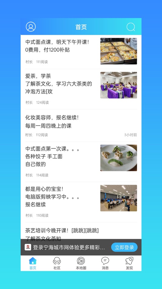 #2. 宁海城市网 (iOS) 由: 肃荪 魏