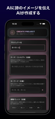 Lyric Weaver screenshot