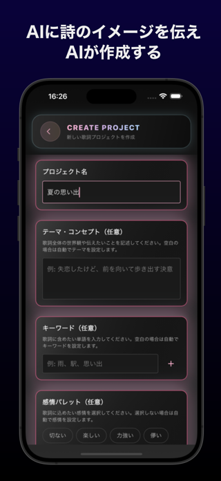 Lyric Weaver Screenshot 2 of 6