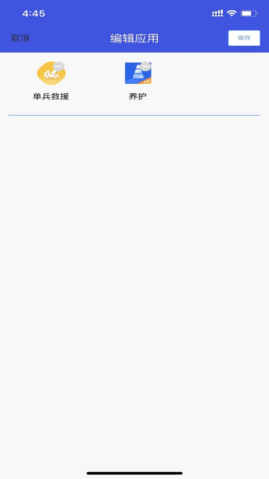 #1. 吉高掌上通 (iOS) Ved: 吉林省高速公路集团有限公司