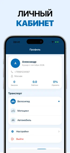 Маршрут: Работа и доставка screenshot 1