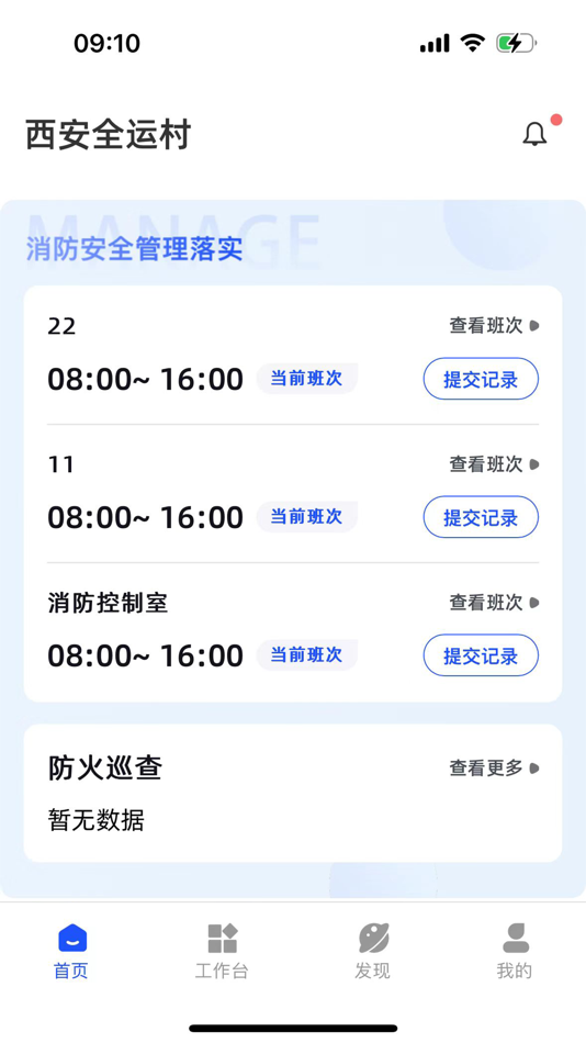 #1. 西安消防管家 (iOS) 由: GLOBAL SAFETY TANZER TECHNOLOGY CO.LTD