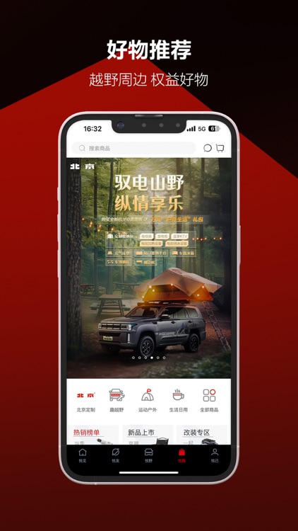 悦野圈 screenshot-4