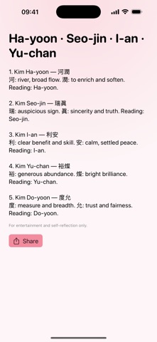 Name Shop: Hanja Name Maker Screenshot 3 of 5