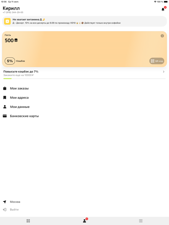 Кафе ЗДРАСТЕ iPad screenshot 5 - Food & Drink app