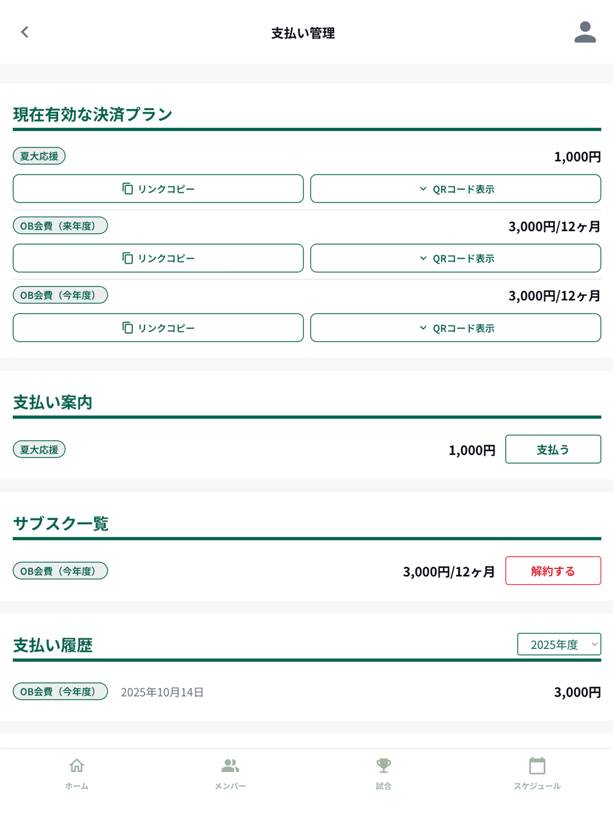 CYCLE-次世代チーム運営支援サービス-