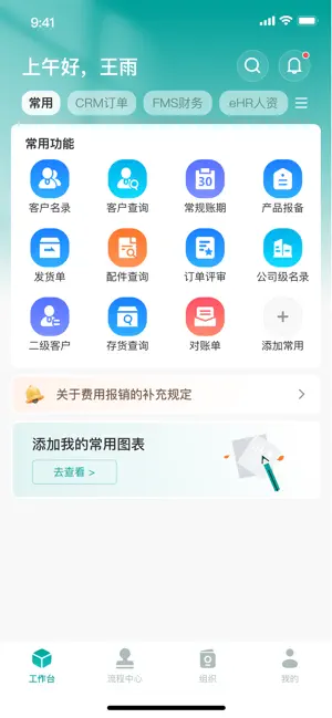 VEICHI数字化 screenshot 1