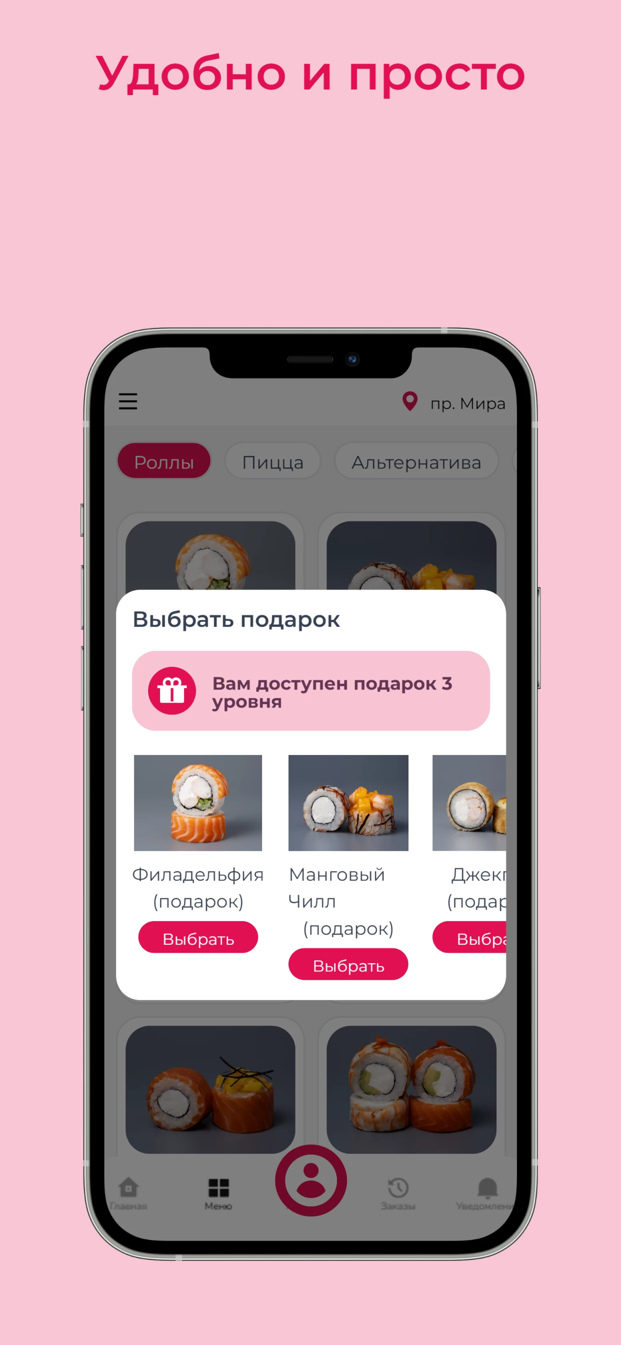 Детка Креветка: роллы, суши