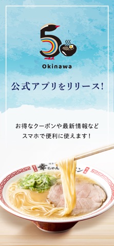 Noodle Go Screenshot 1 of 4