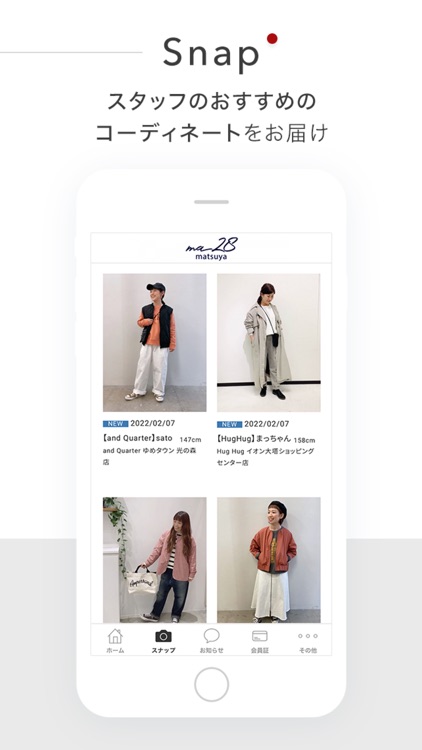 matsuya(まつや)公式通販アプリ