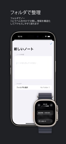 スマートウォッチノートプロ のスクリーンショット