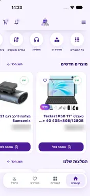 MK STORE screenshot 1
