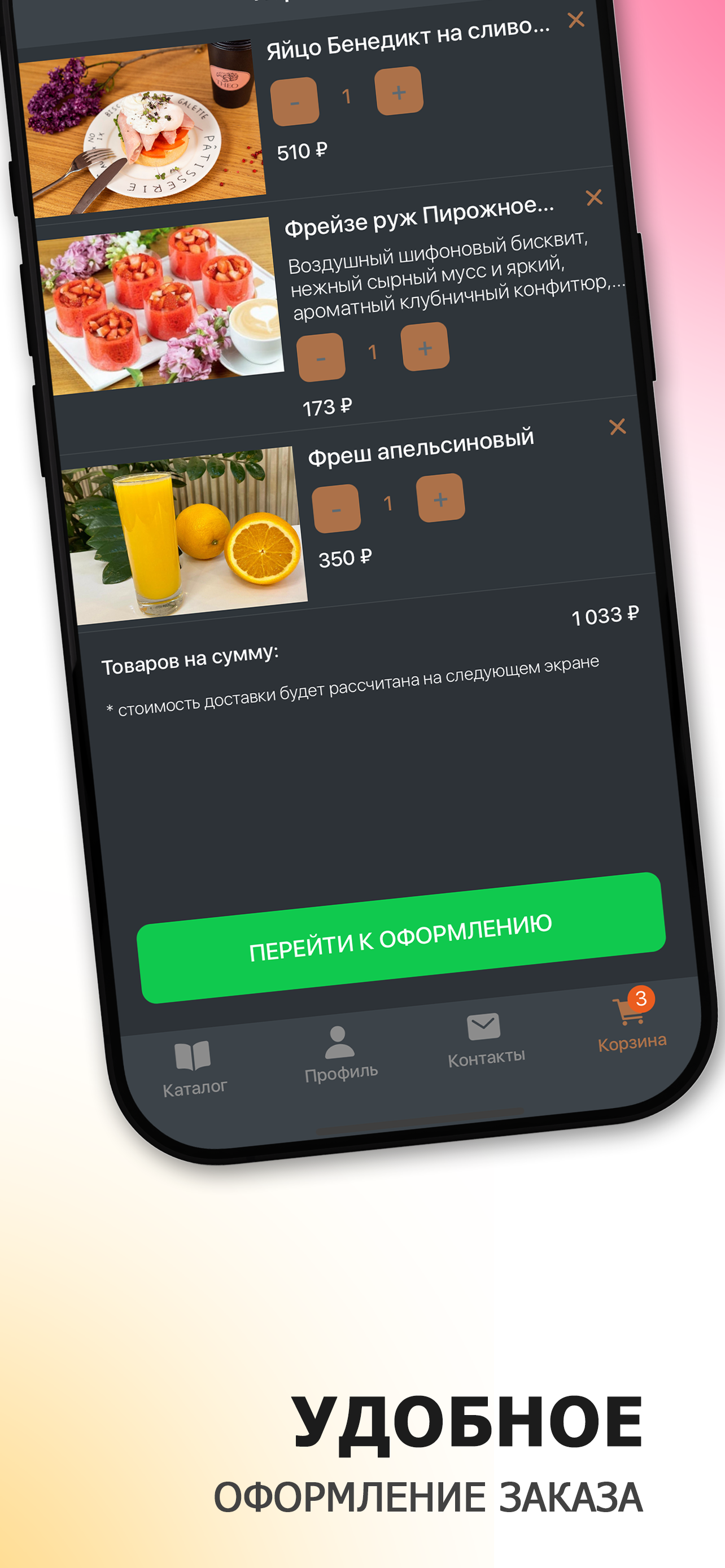 Theo Café | Краснодар