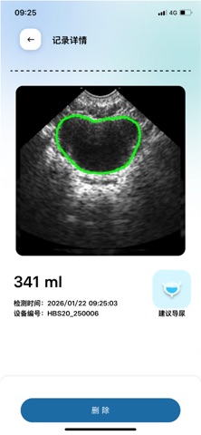 HBS20-膀胱助手 screenshot