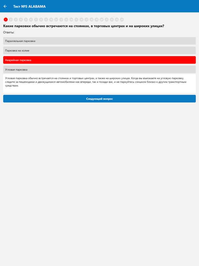 DMV Test на русском языке