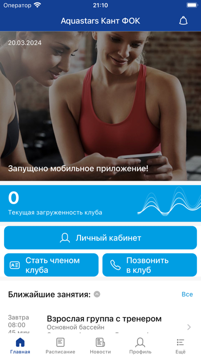 AQUASTARSKG Screenshot