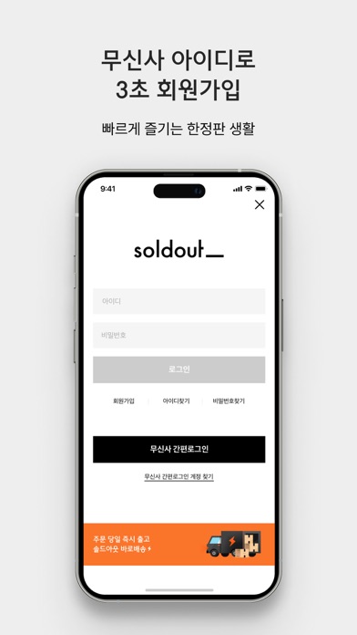 soldout(솔드아웃)のおすすめ画像4