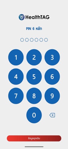 HealthTAG iPhone screenshot