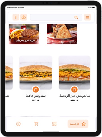 مطعم شوله iPad screenshot