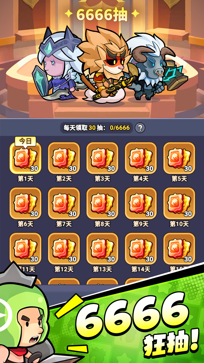 小勇者阿瑪-送6666抽