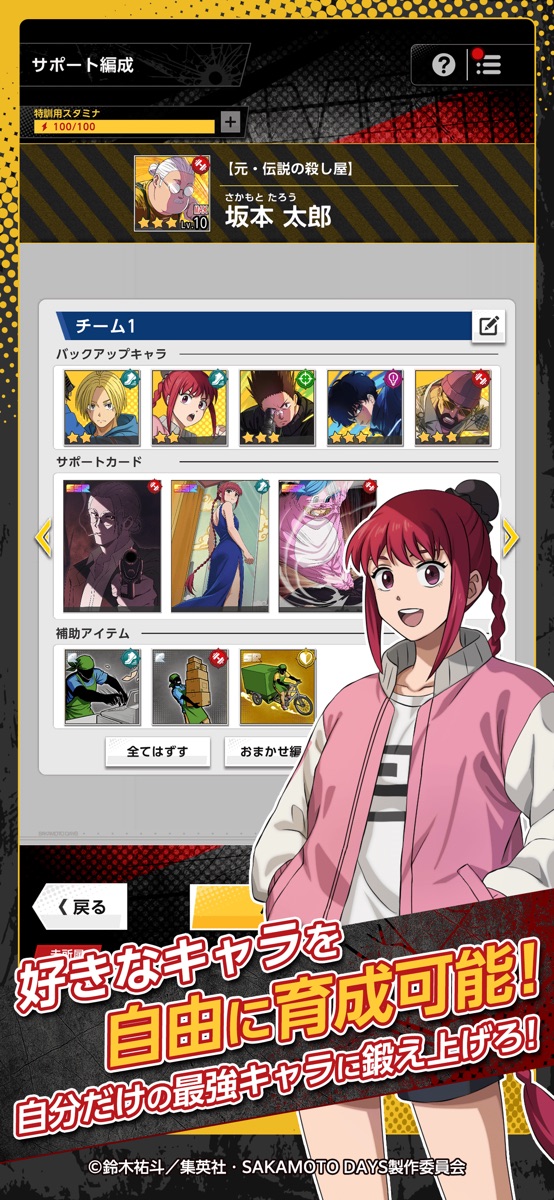 原作キャラが多数登場（出典：App Store公式）