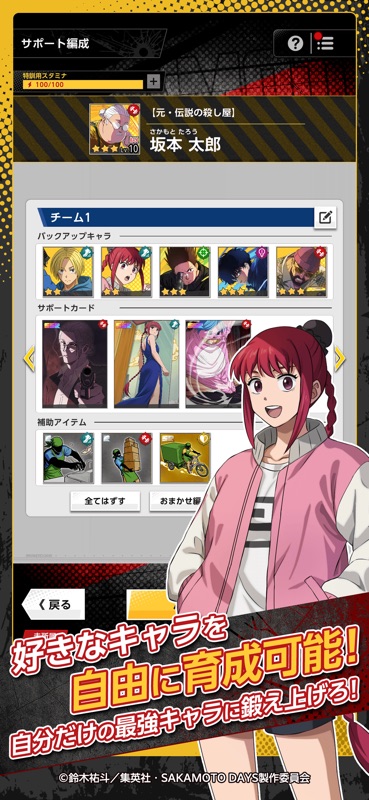 サカモトデイズ　ミッション：ローグ ドーン screenshot 5