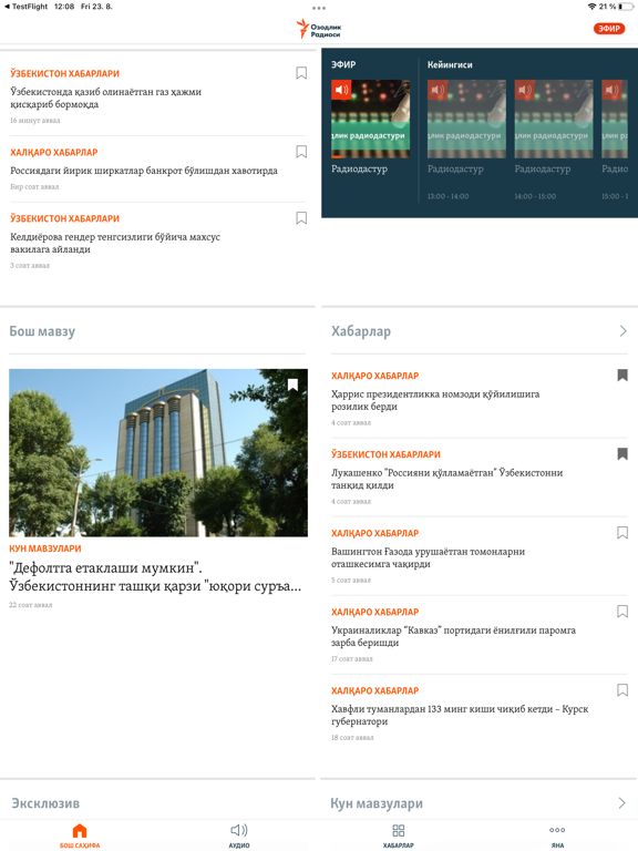 Озодлик iPad screenshot 2 - News app